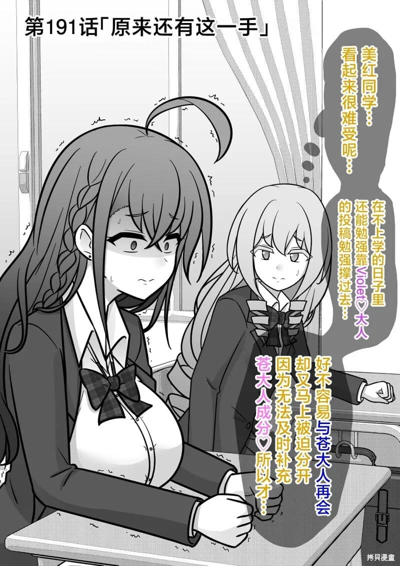 第191话 第1页