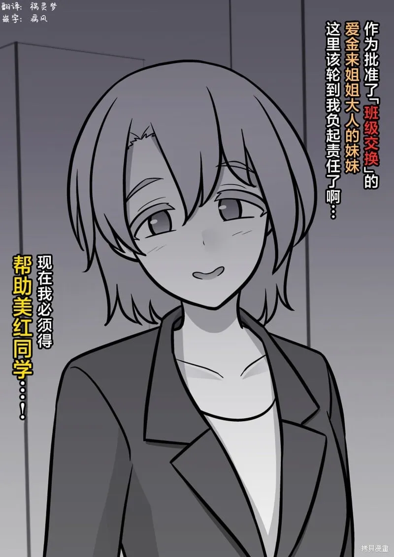 第191话 第2页