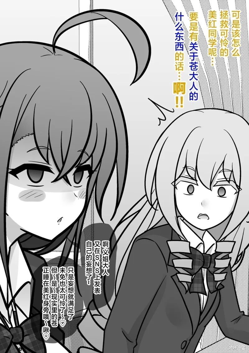 第191话 第3页
