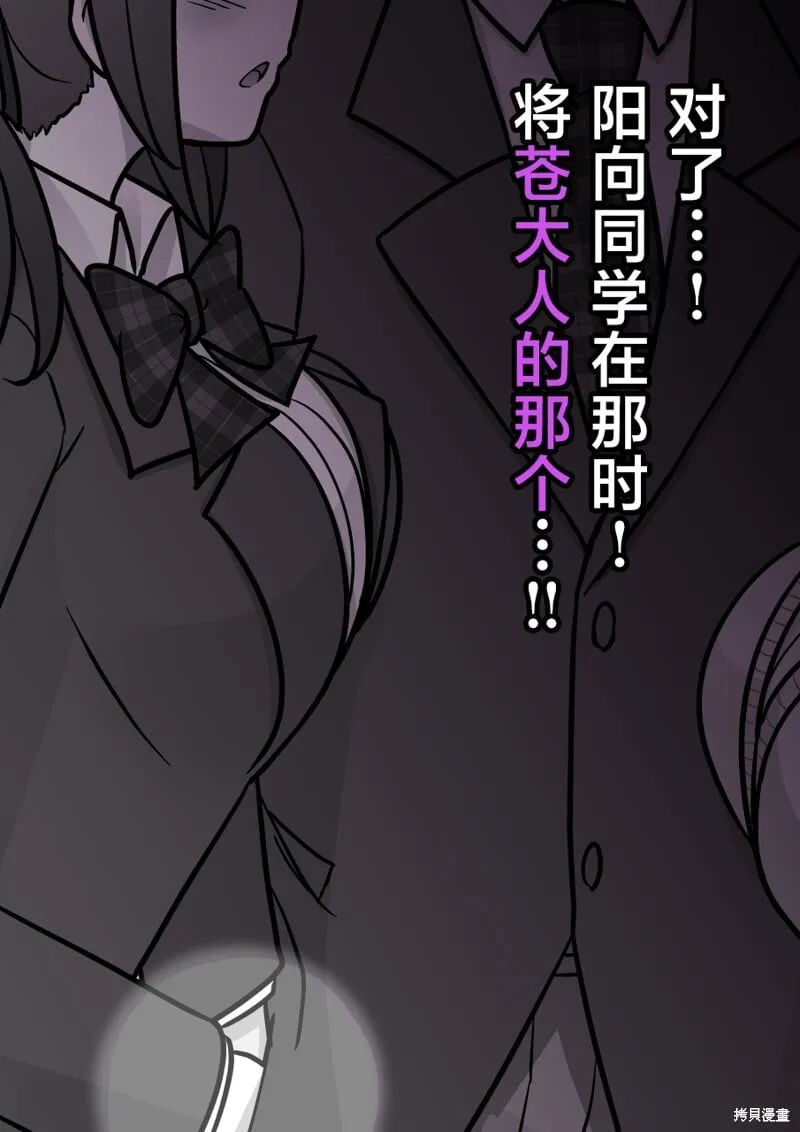 第191话 第4页