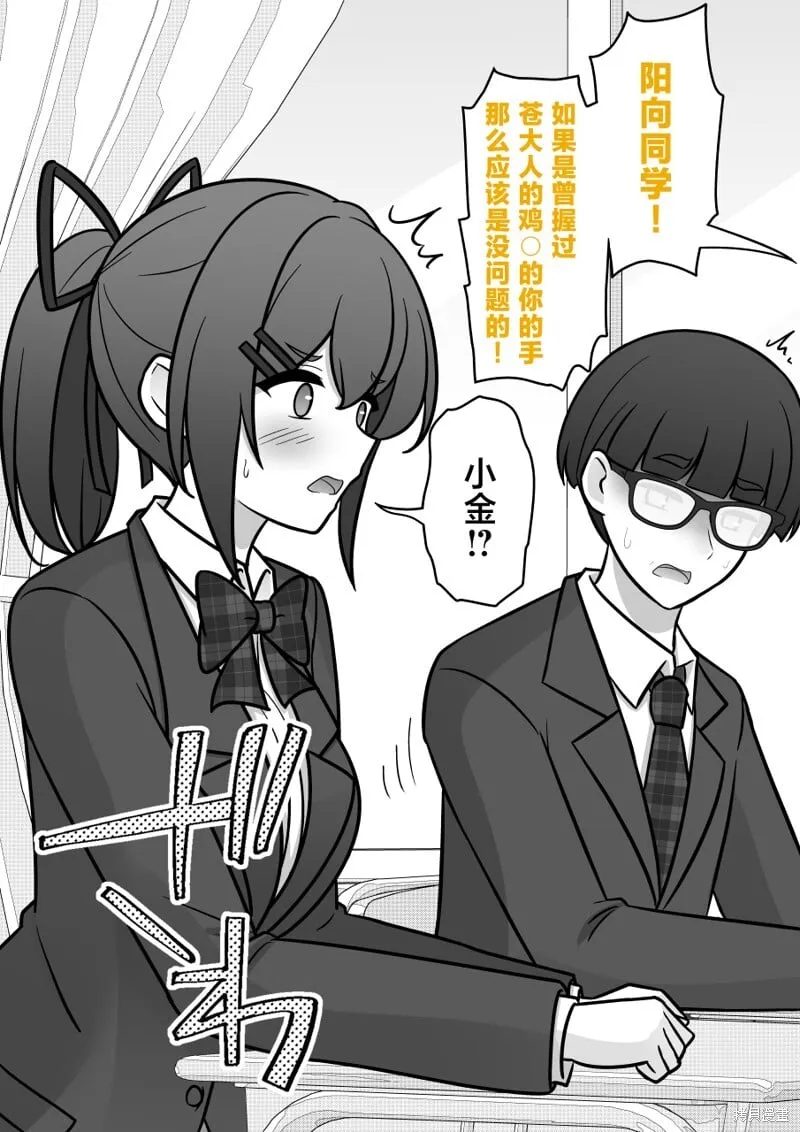 第191话 第5页