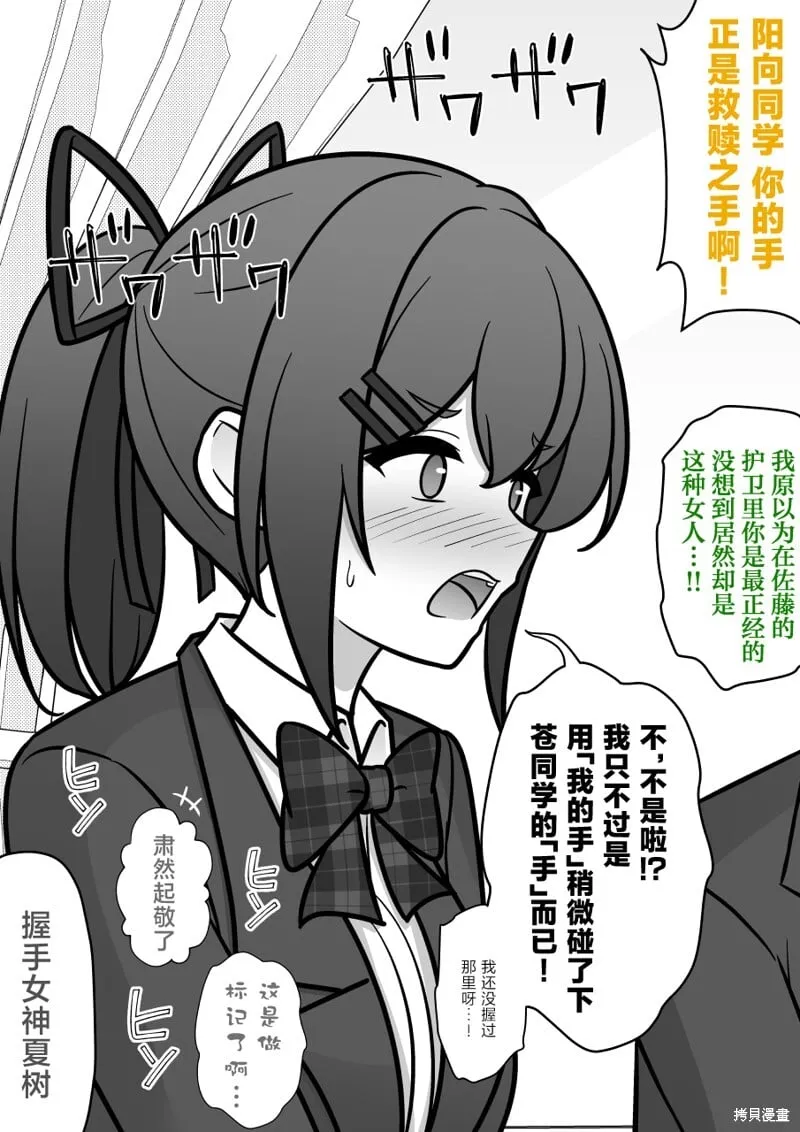 第191话 第6页