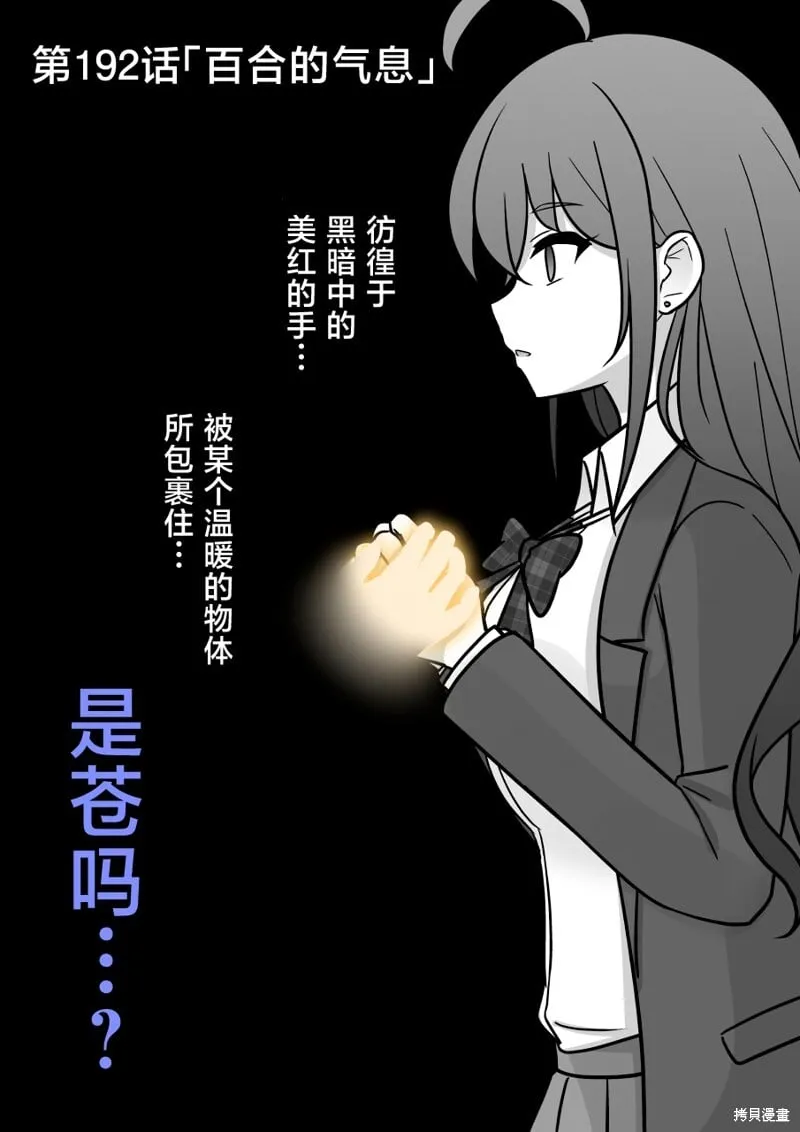 第192话 第1页