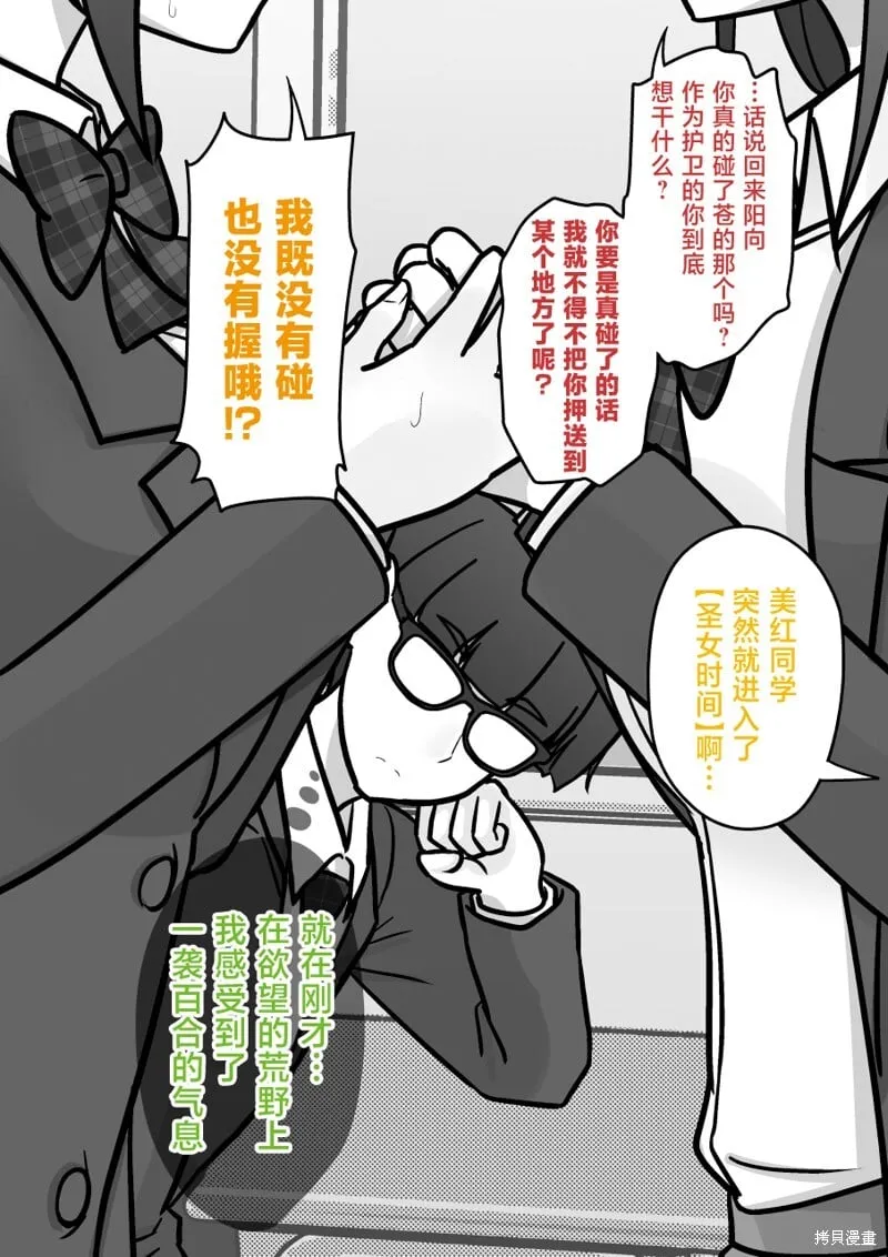 第192话 第5页