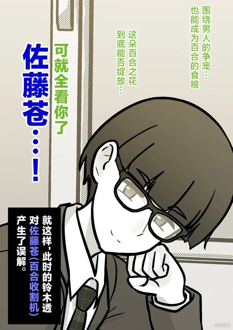第192话 第6页