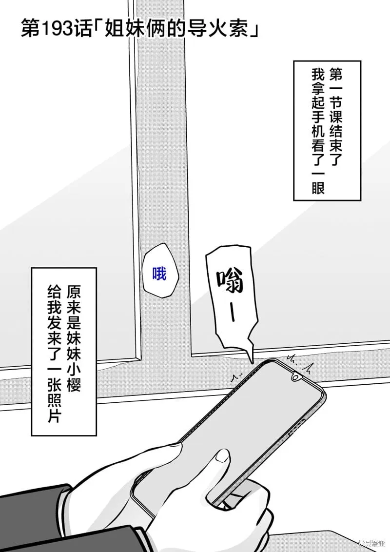 第192话 第8页