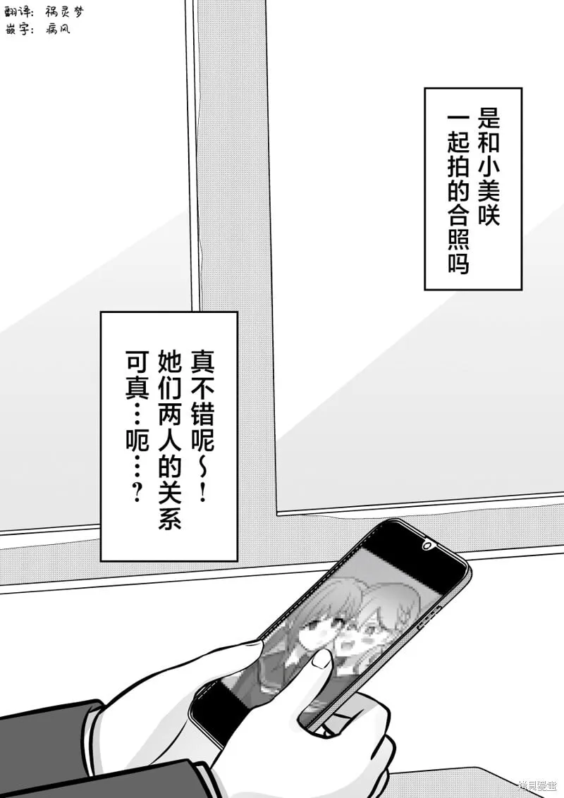 第193话 第2页