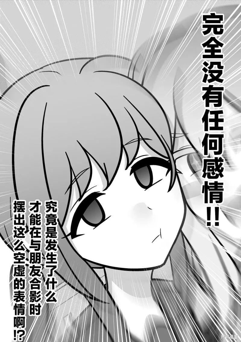 第193话 第3页