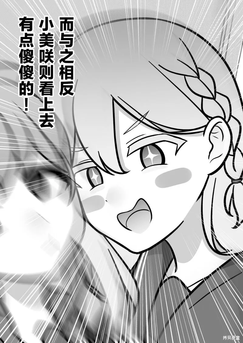 第193话 第4页