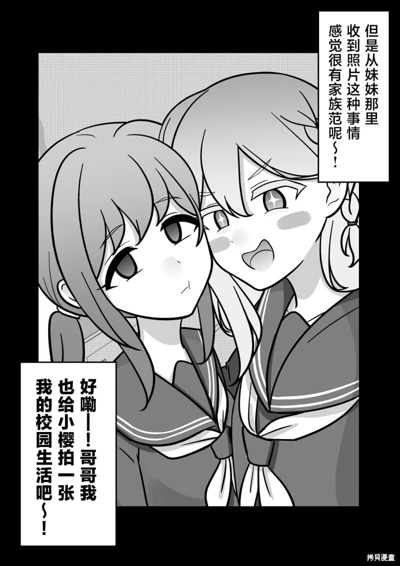 第193话 第5页