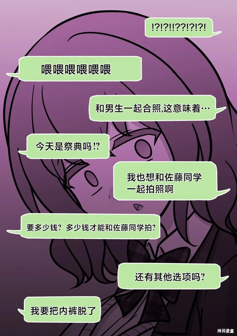 第193话 第8页