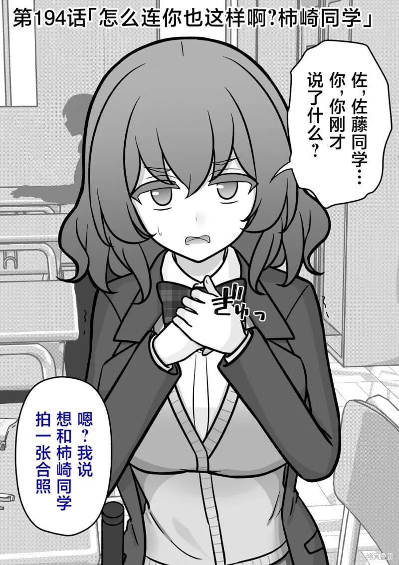 第194话 第1页