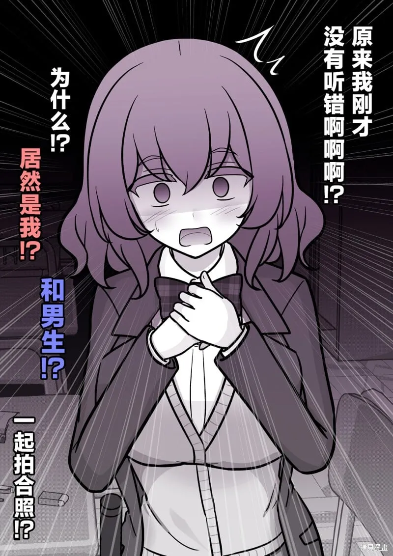 第194话 第2页