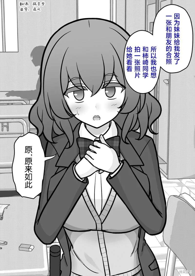 第194话 第3页