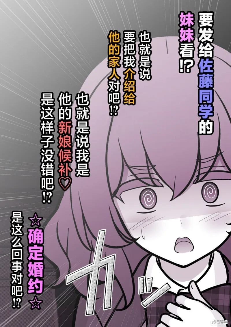 第194话 第4页