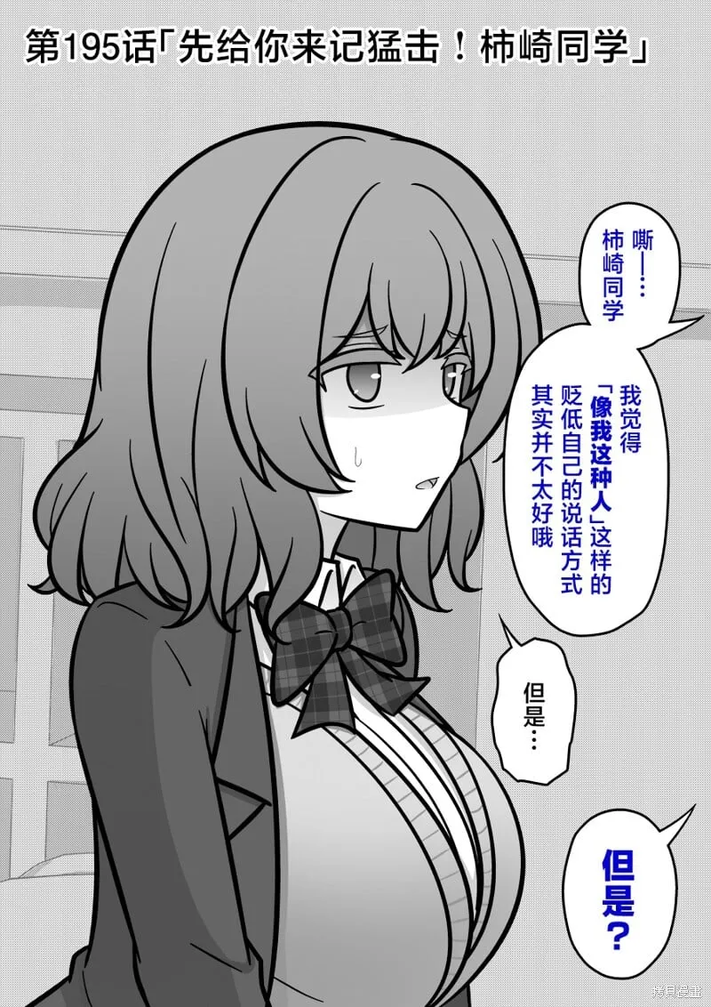 第195话 第1页
