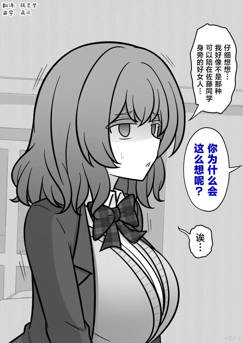 第195话 第2页