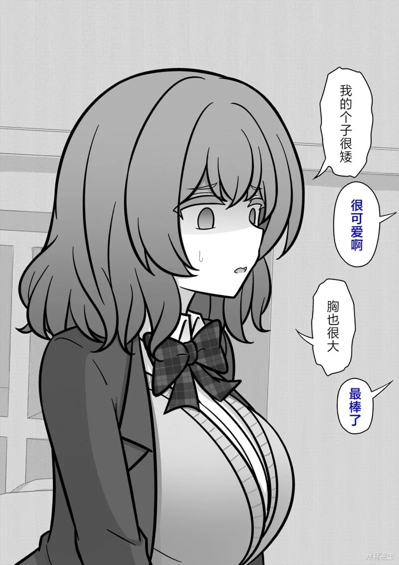 第195话 第3页