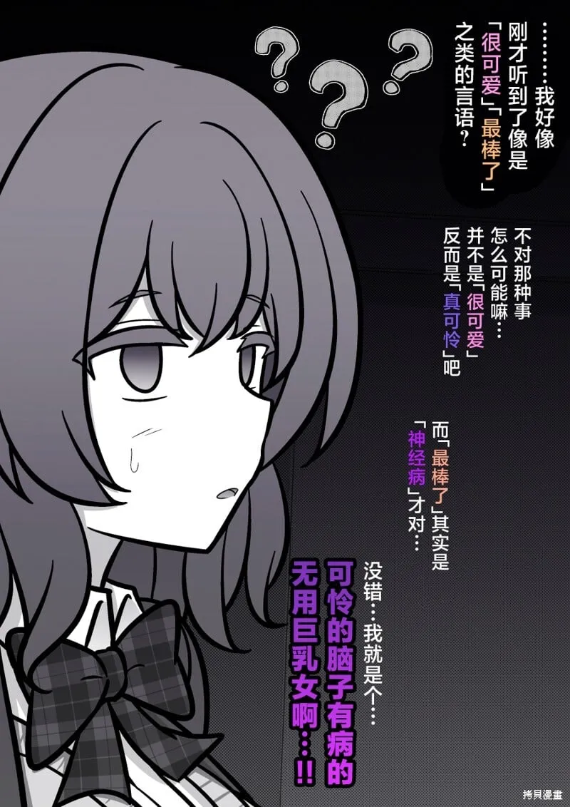第195话 第5页