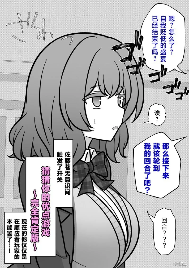 第195话 第6页