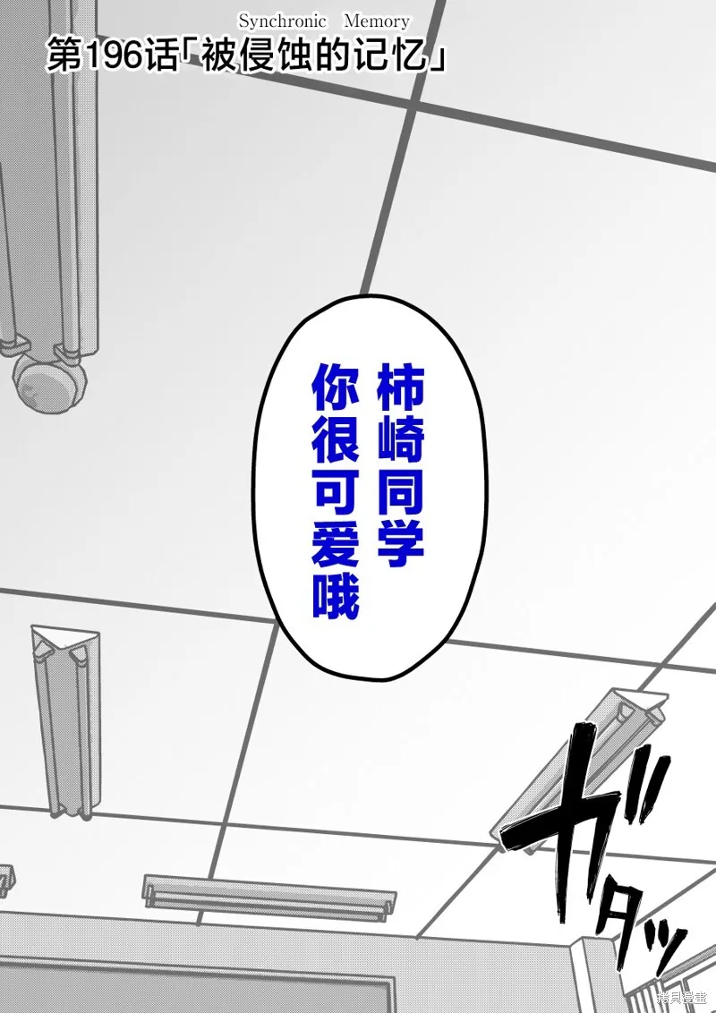 第196话 第1页