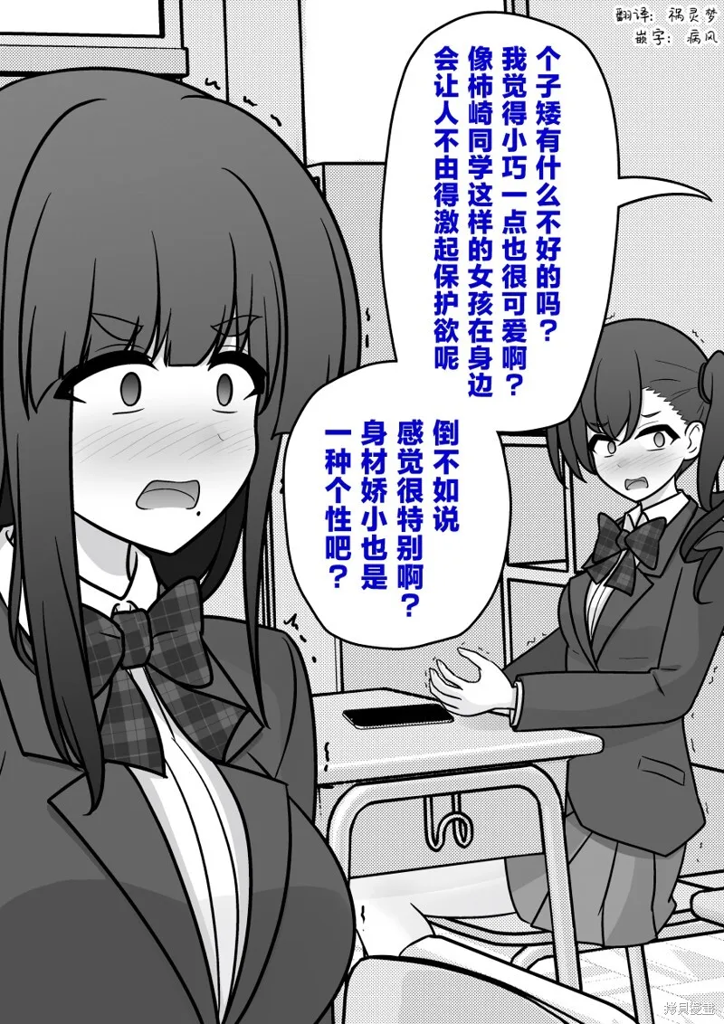第196话 第2页