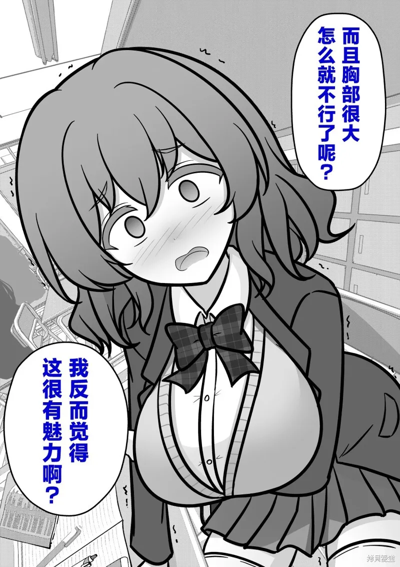 第196话 第3页