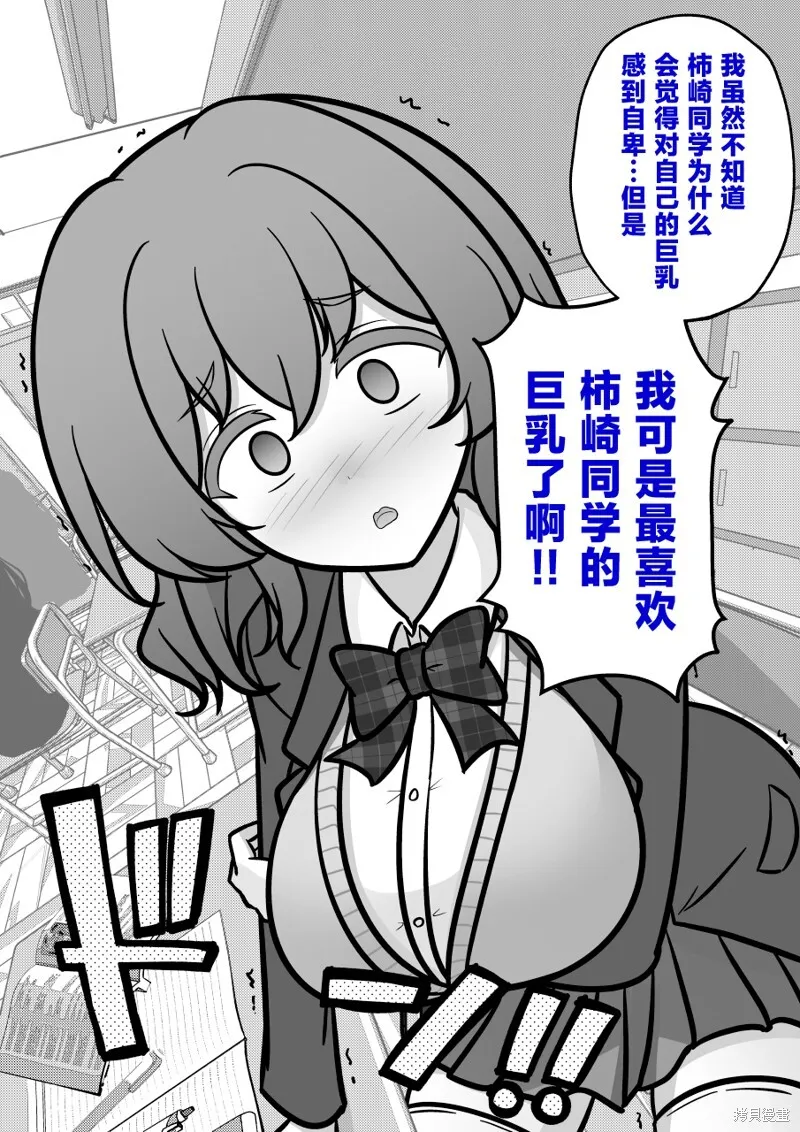第196话 第4页