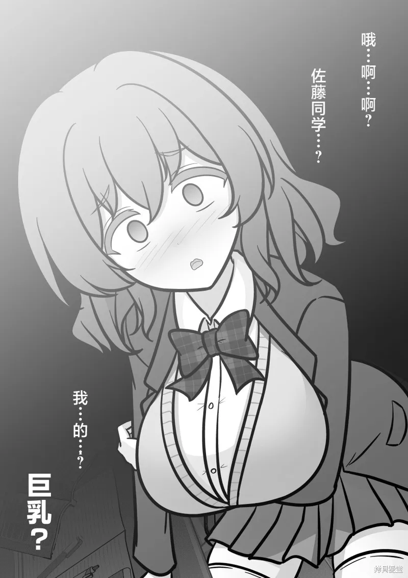 第196话 第5页