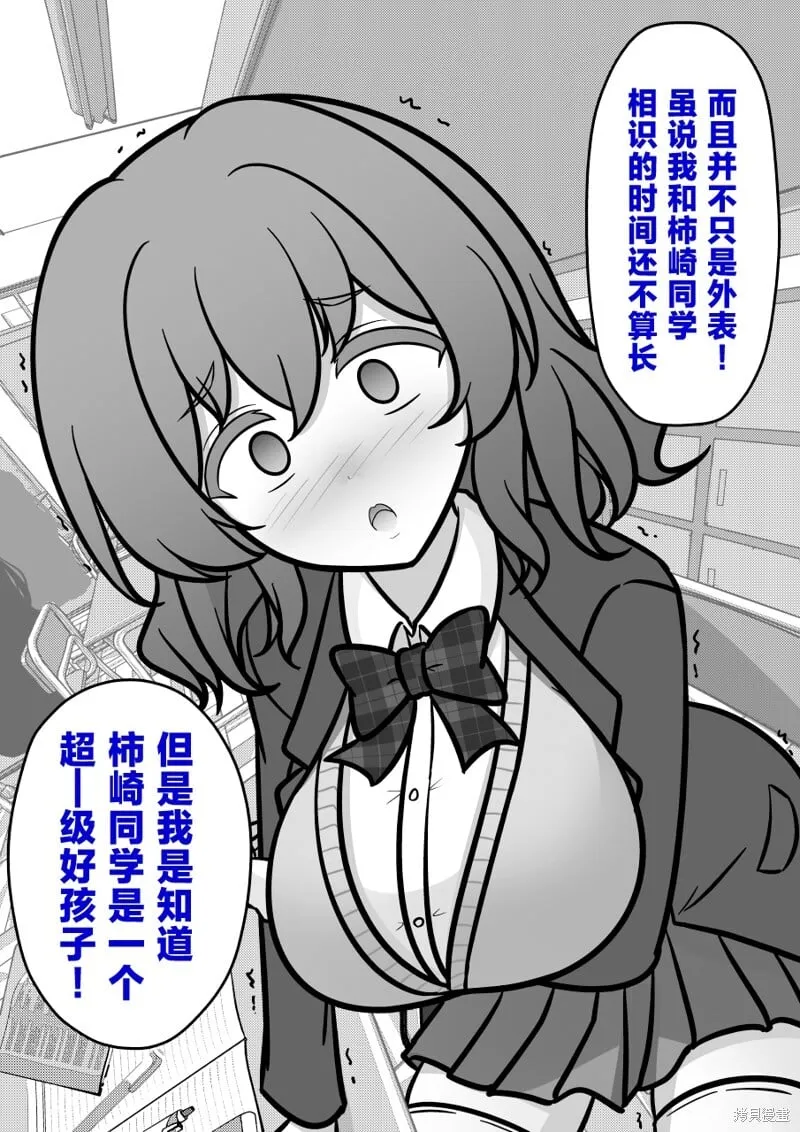 第196话 第6页