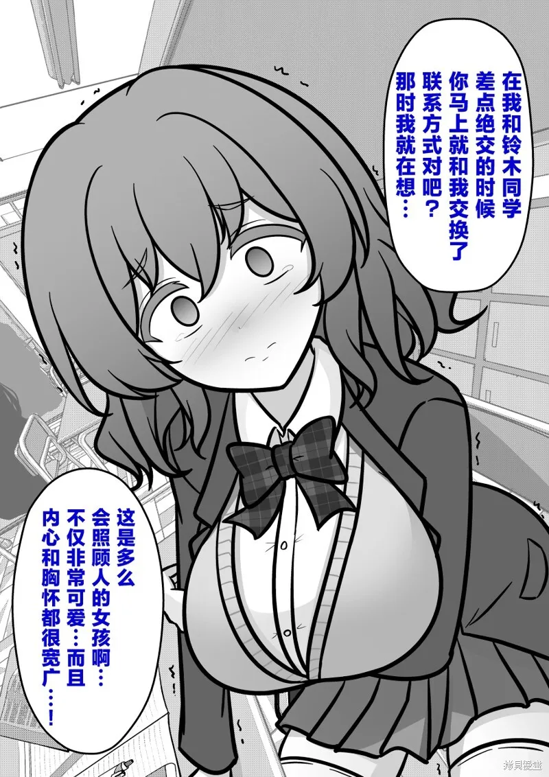 第196话 第7页