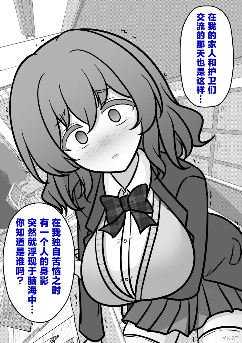 第196话 第8页