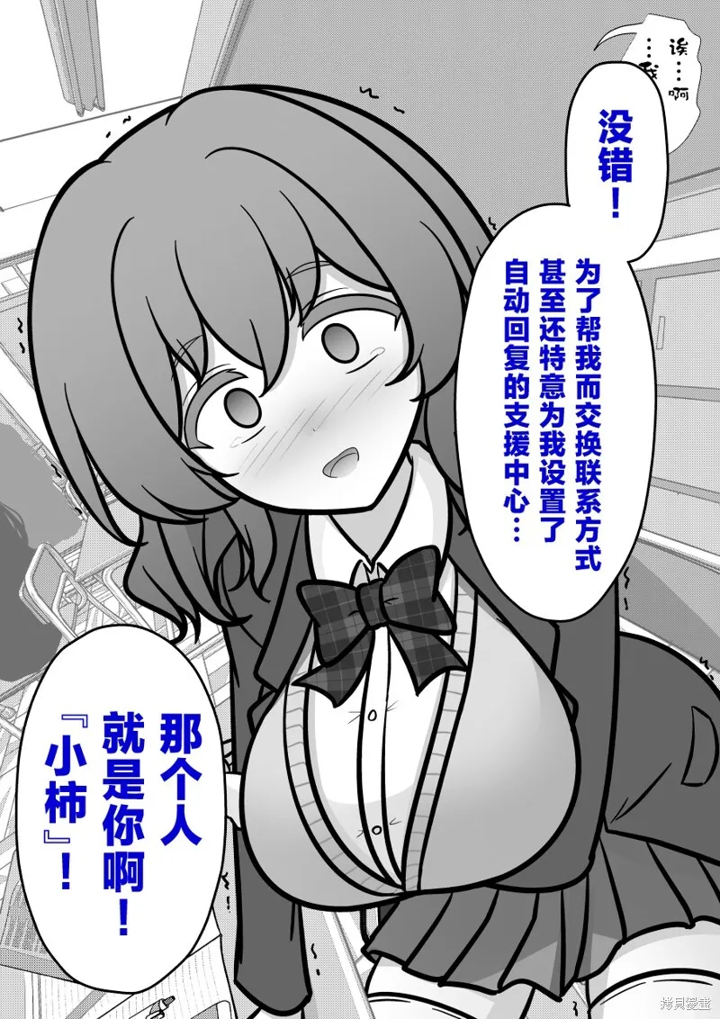第196话 第9页