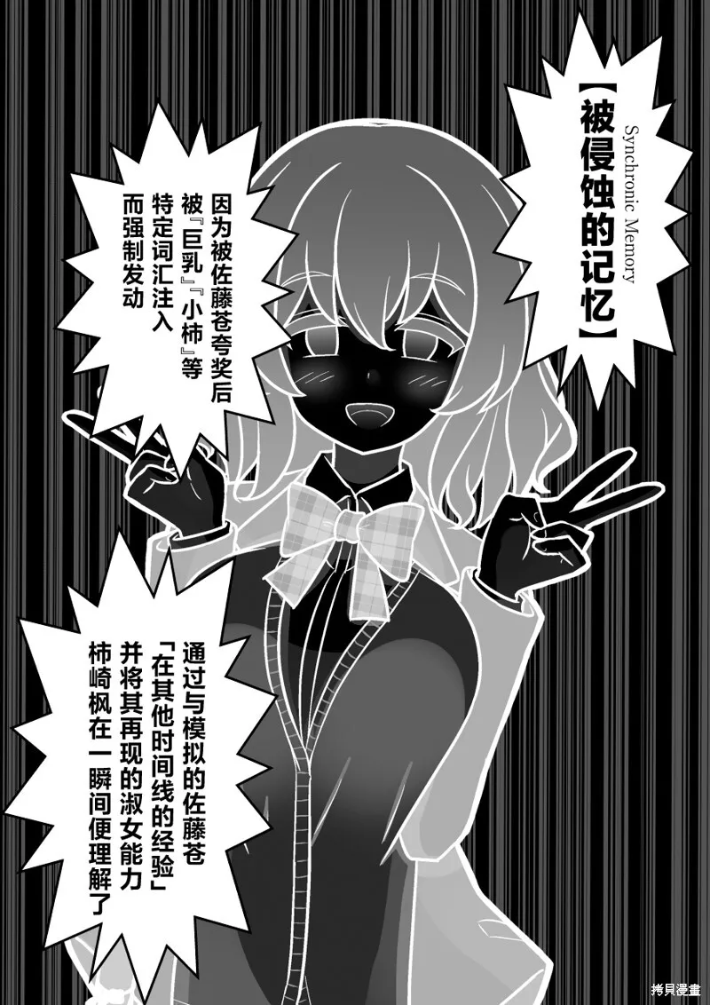 第196话 第11页