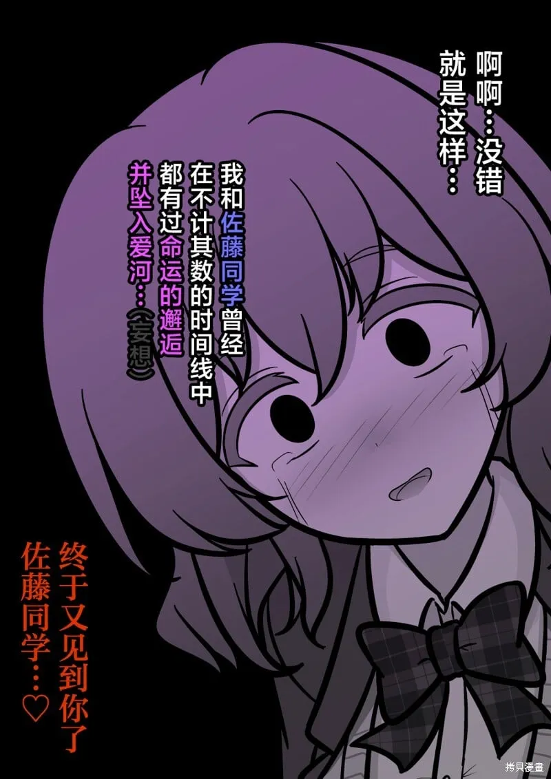 第196话 第12页