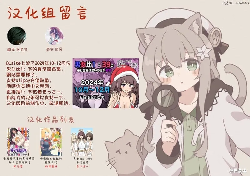 第196话 第13页
