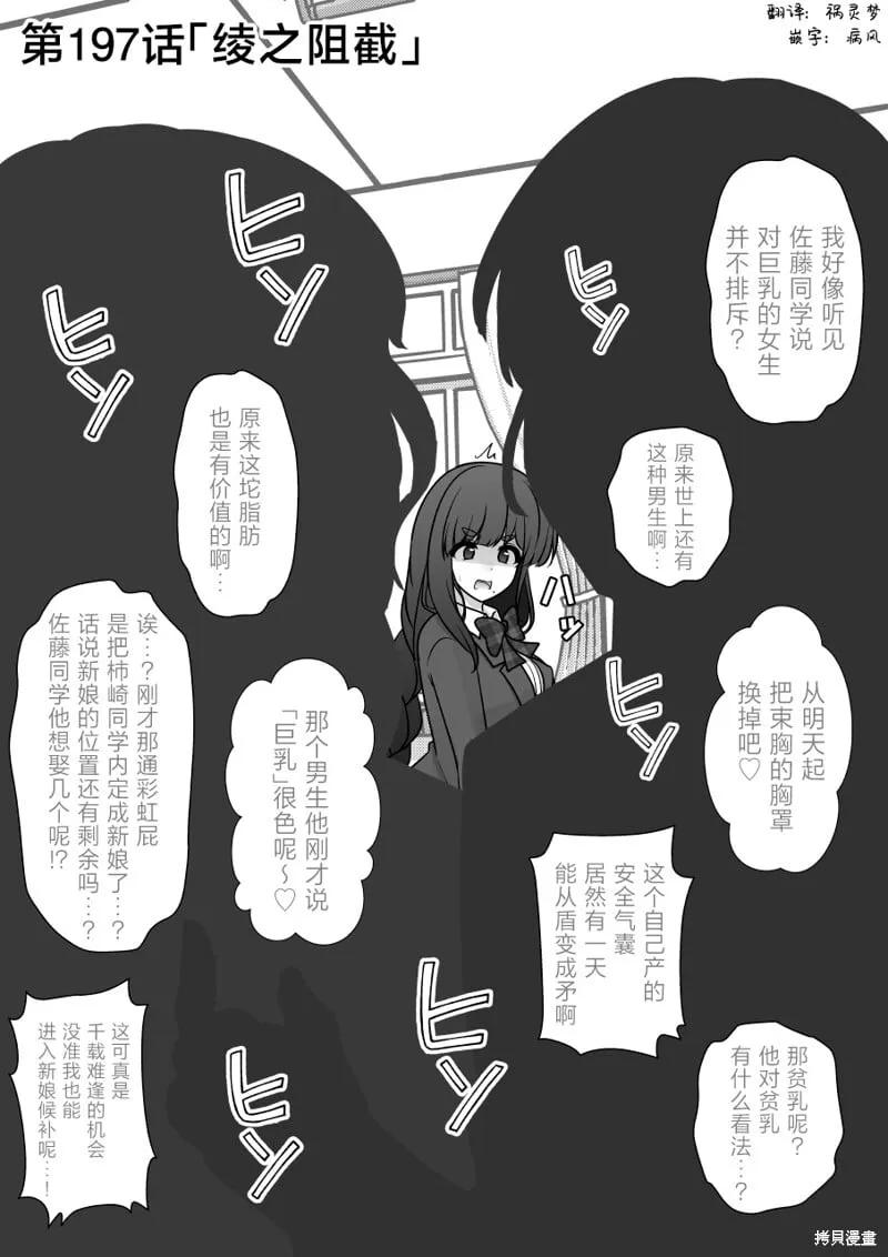 第197话 第1页