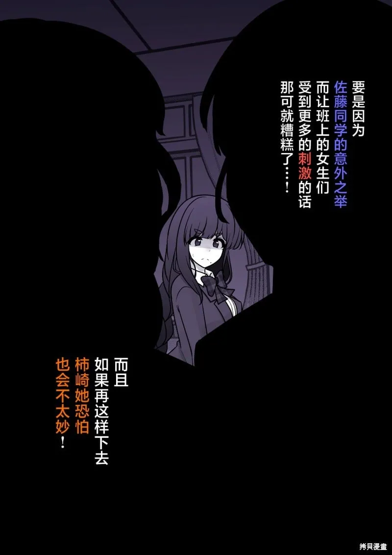 第197话 第2页