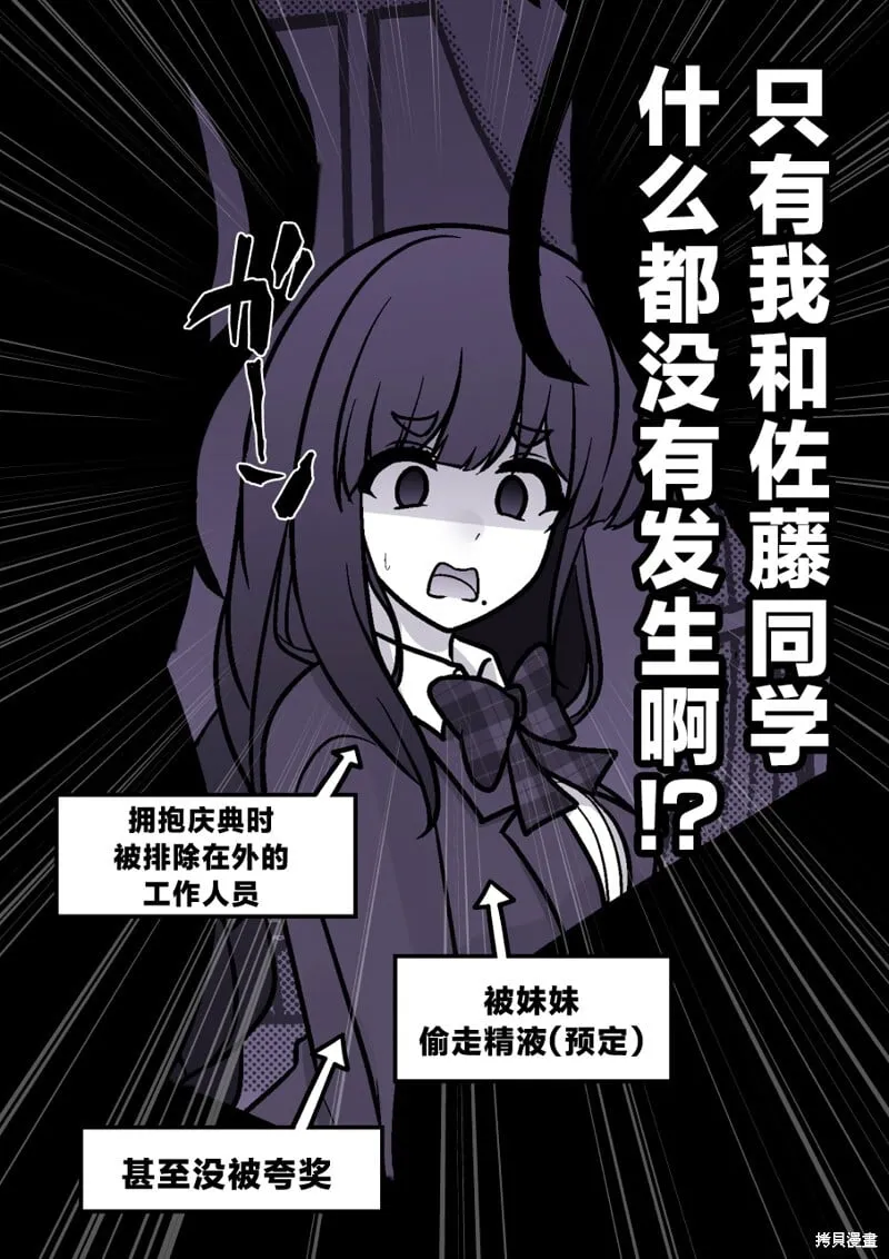 第197话 第4页