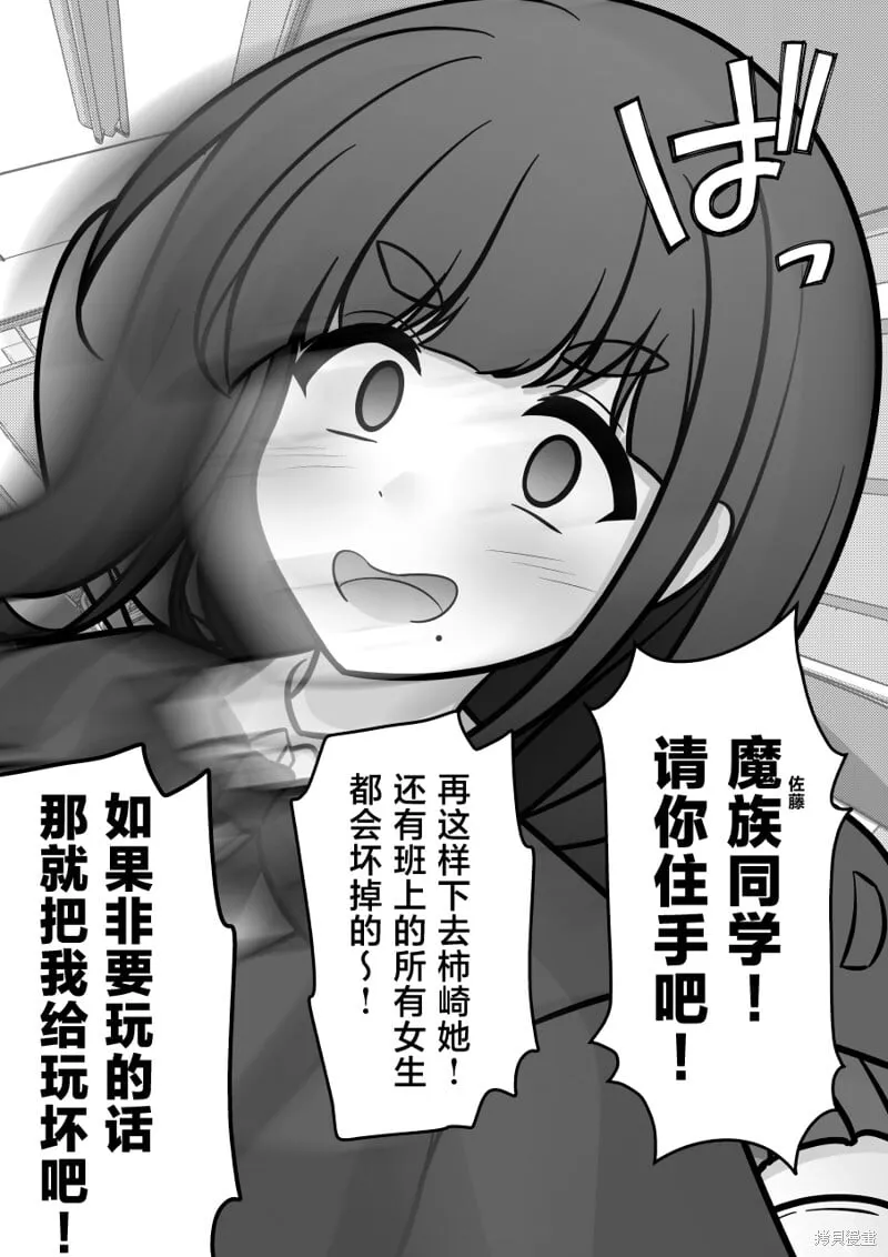 第197话 第5页
