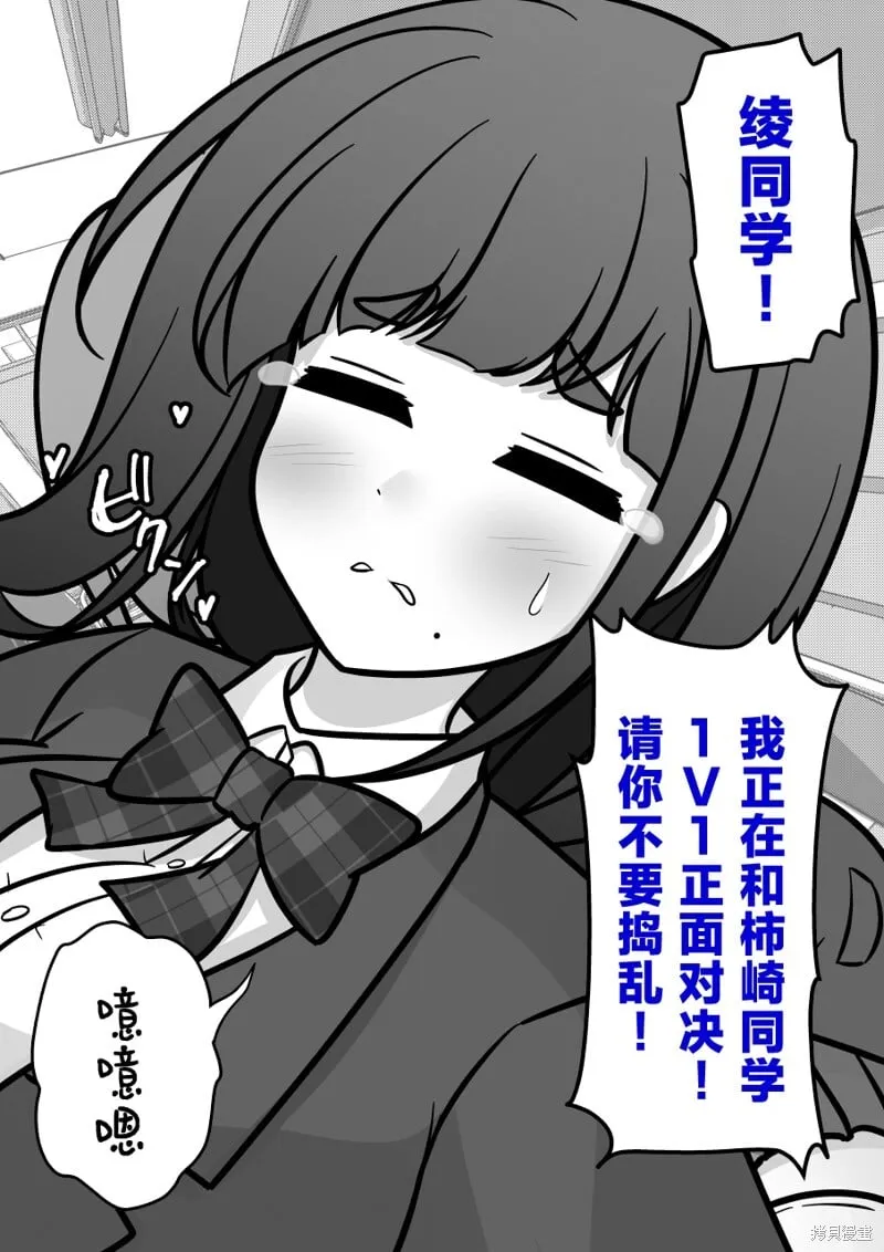 第197话 第6页
