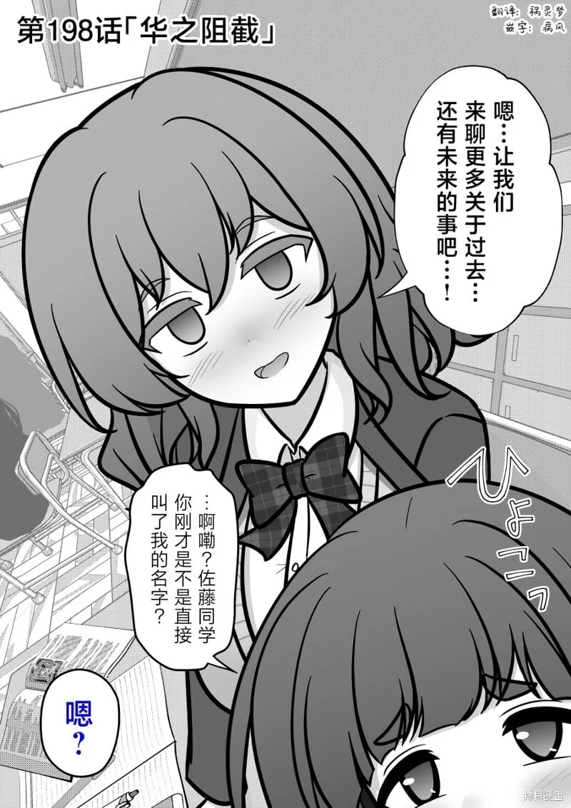 第198话 第1页