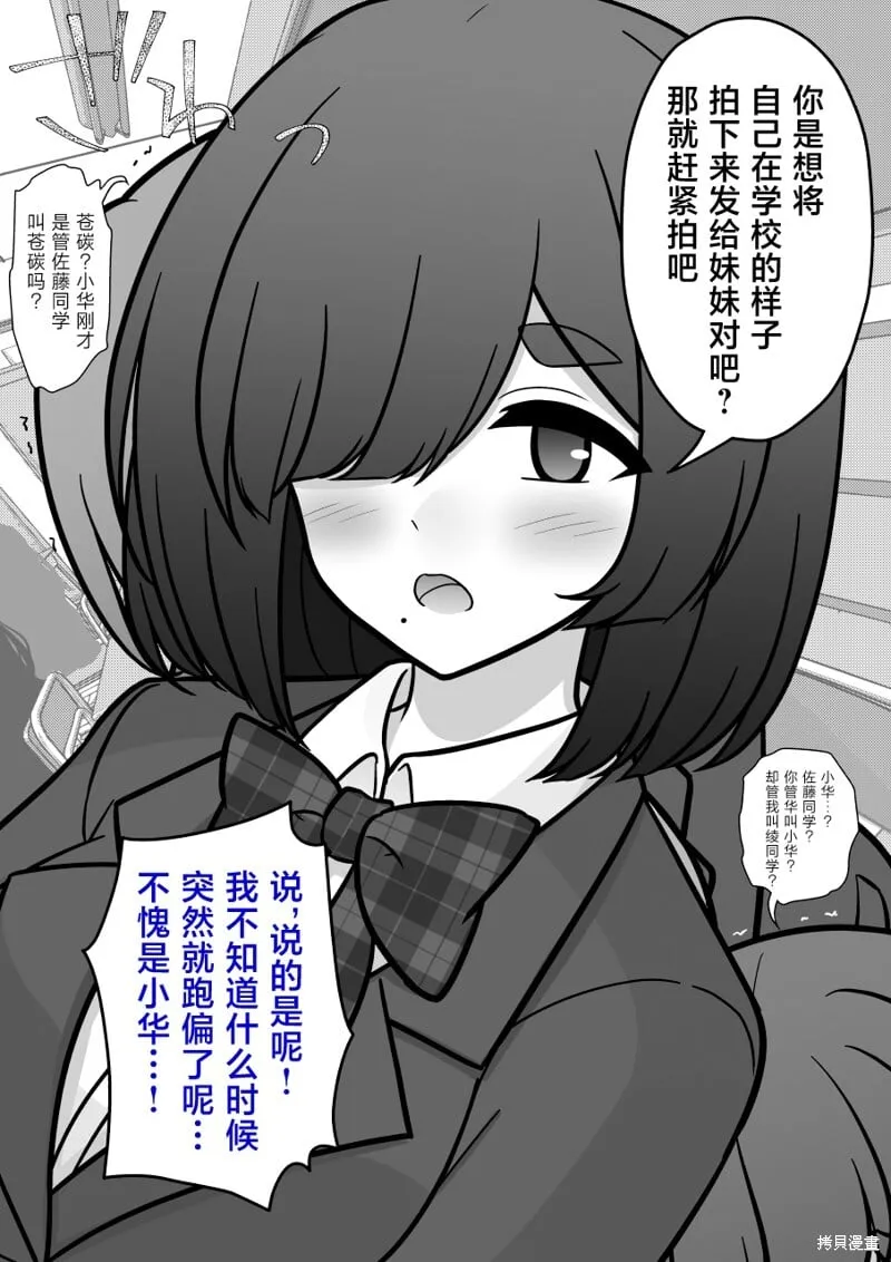 第198话 第3页