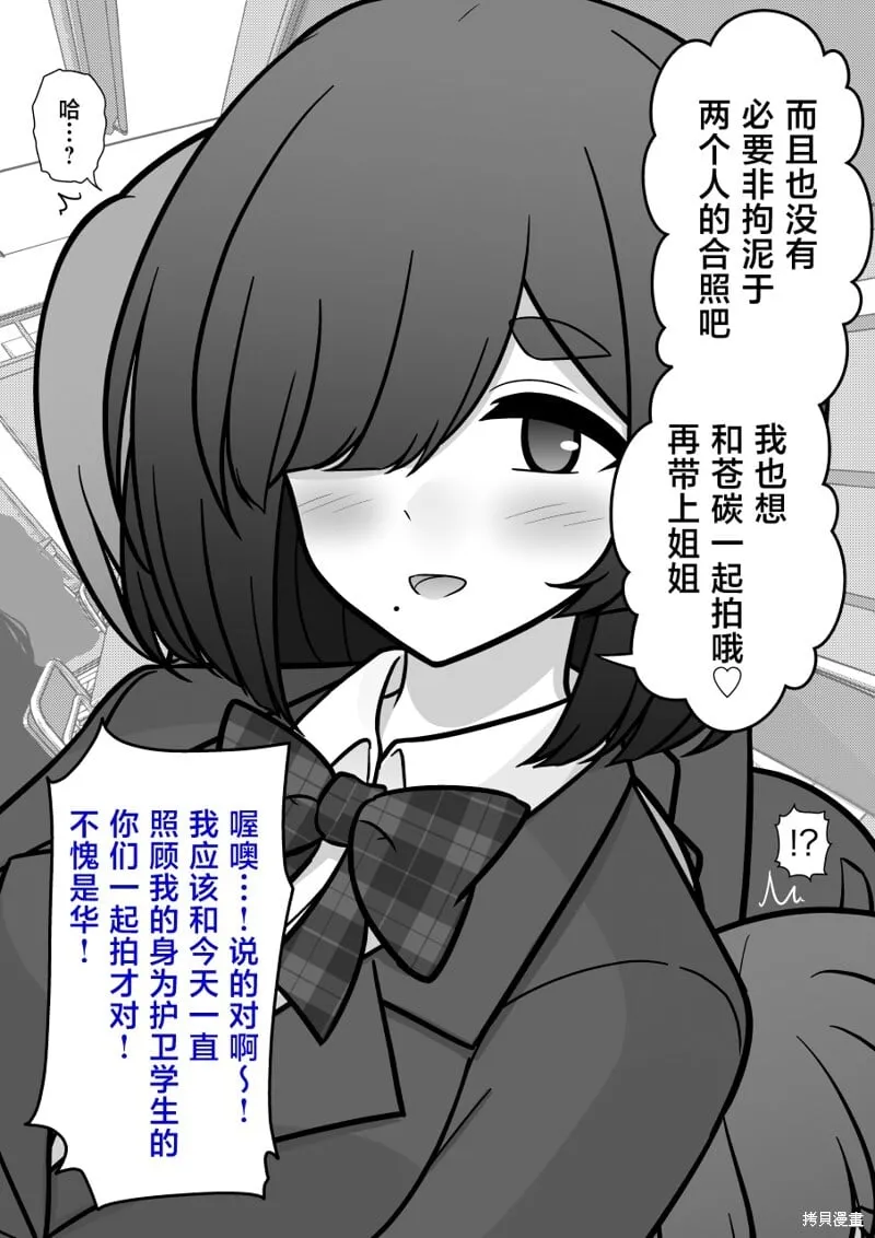 第198话 第4页