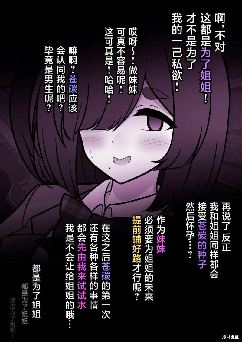 第198话 第6页