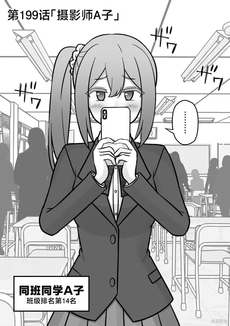 第199话 第1页