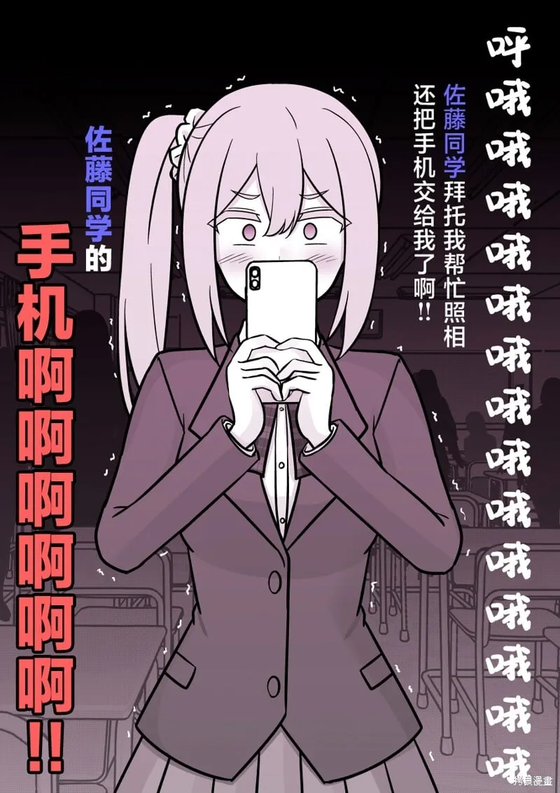 第199话 第2页