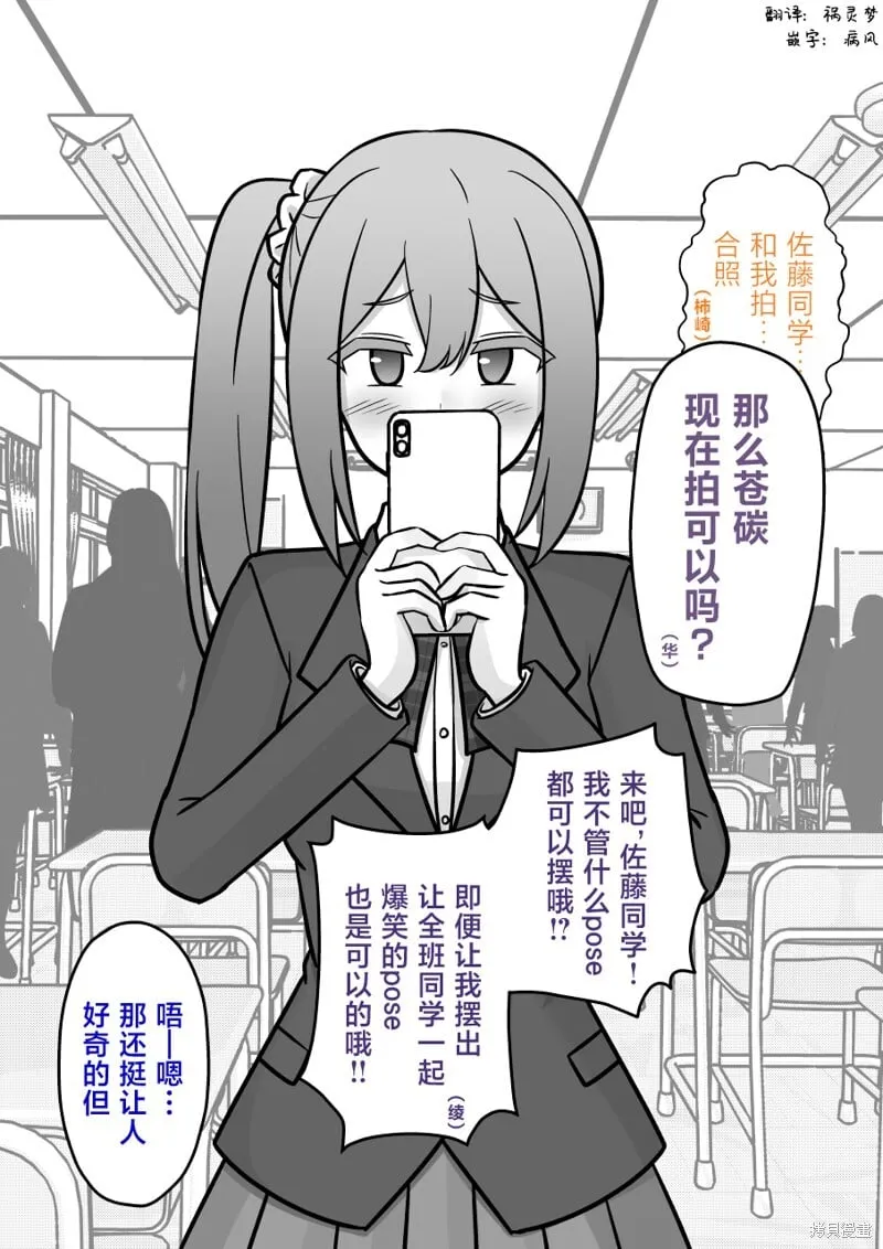 第199话 第3页