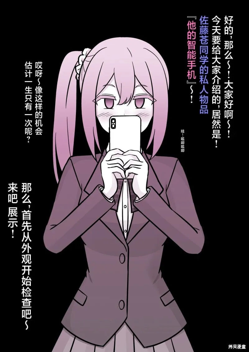 第199话 第5页