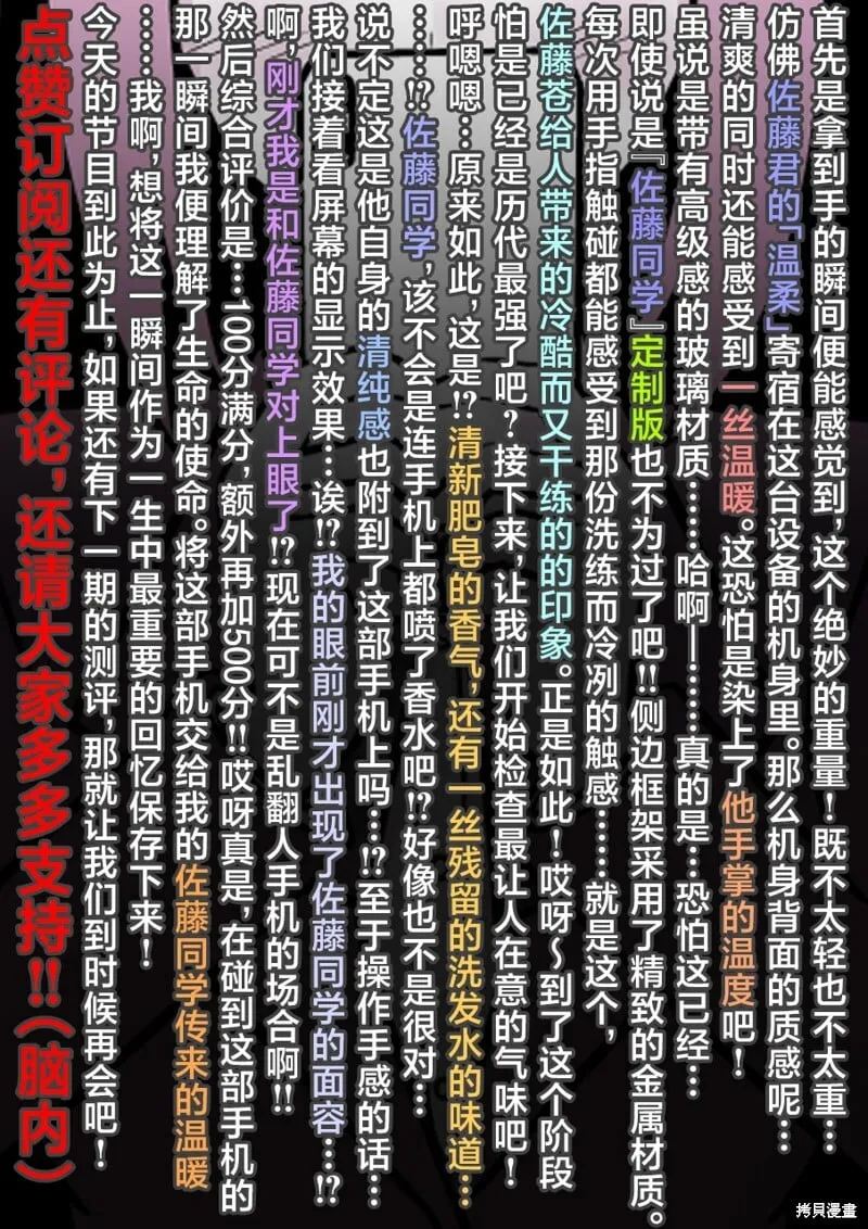 第199话 第6页